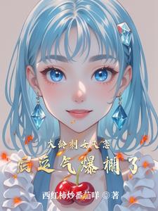 得到修真空间后人参灵果摘不完