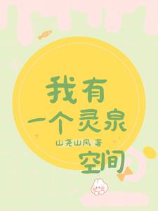 开局夺回七个亿带着空间穿70